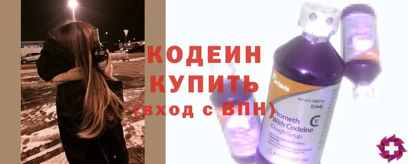 это формула  сколько стоит  Ефремов  Кодеин напиток Lean (лин)  mega маркетплейс 