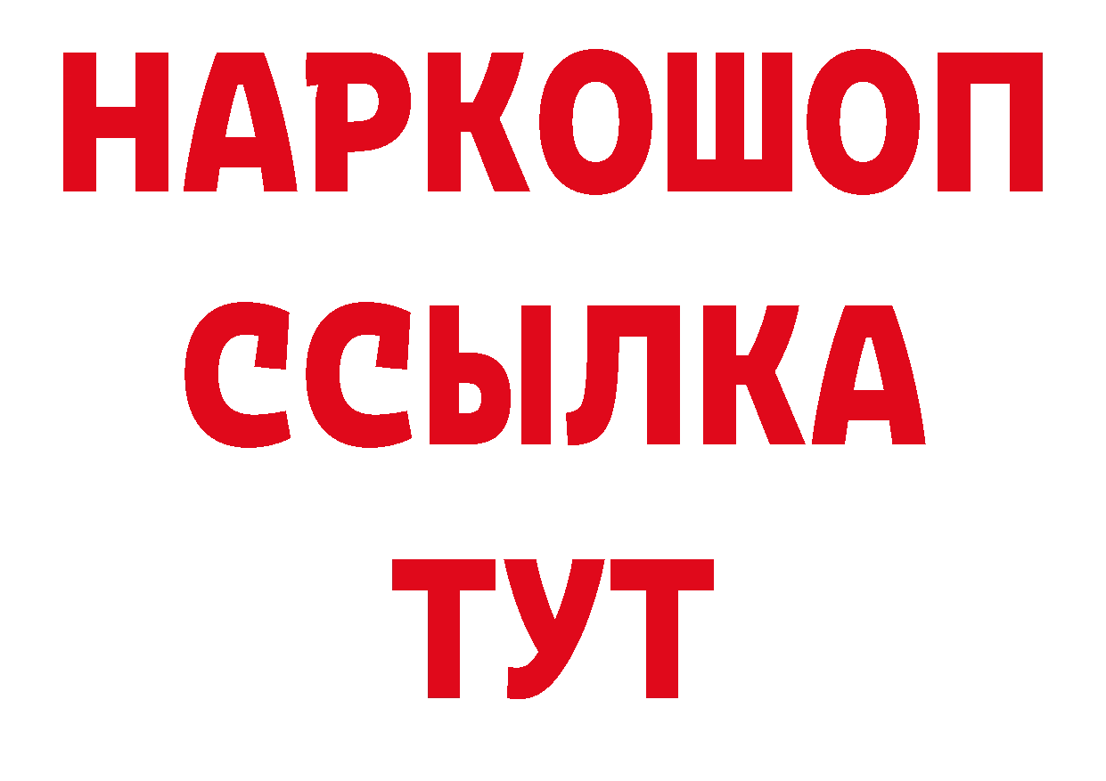 БУТИРАТ буратино как зайти площадка блэк спрут Ефремов